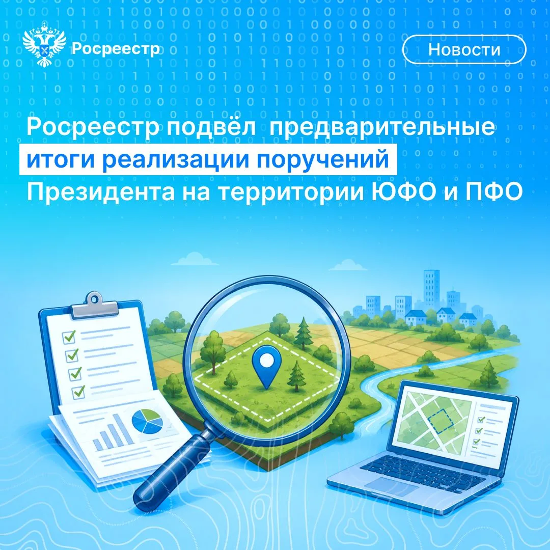 🇷🇺 Заместитель руководителя Росреестра Людмила Лилина приняла участие в рабочих совещ...