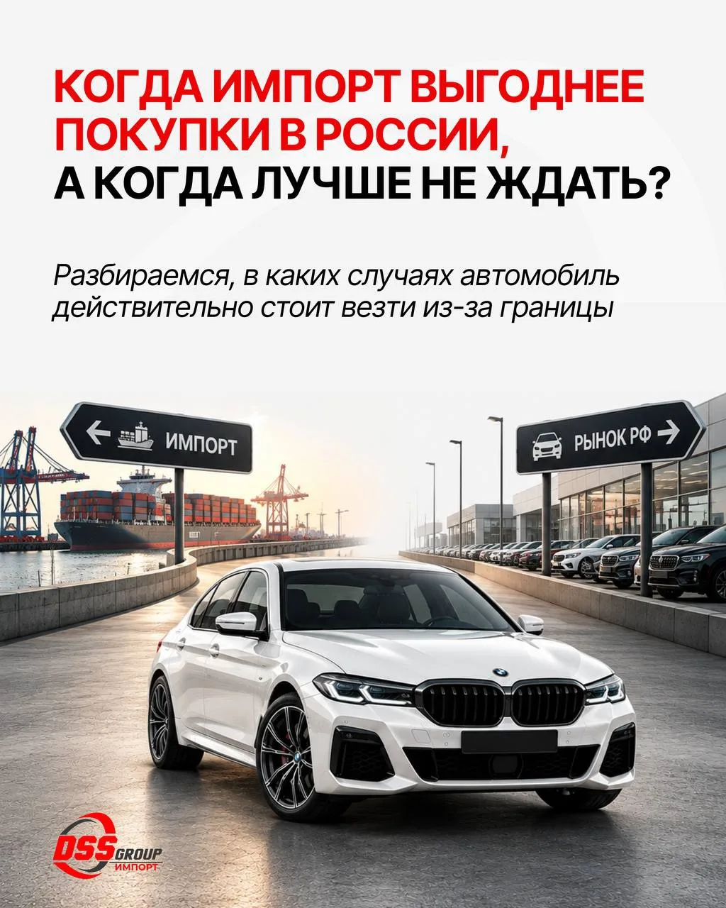 🚘 Импорт из-за границы или вторичный рынок РФ: что подойдёт именно вам?