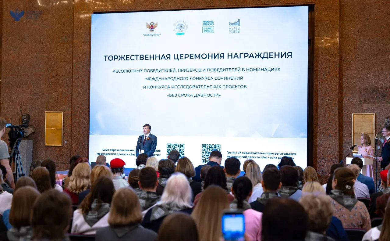 📣 Сергей Кравцов вручил награды победителям Международного конкурса сочинений «Без сро...