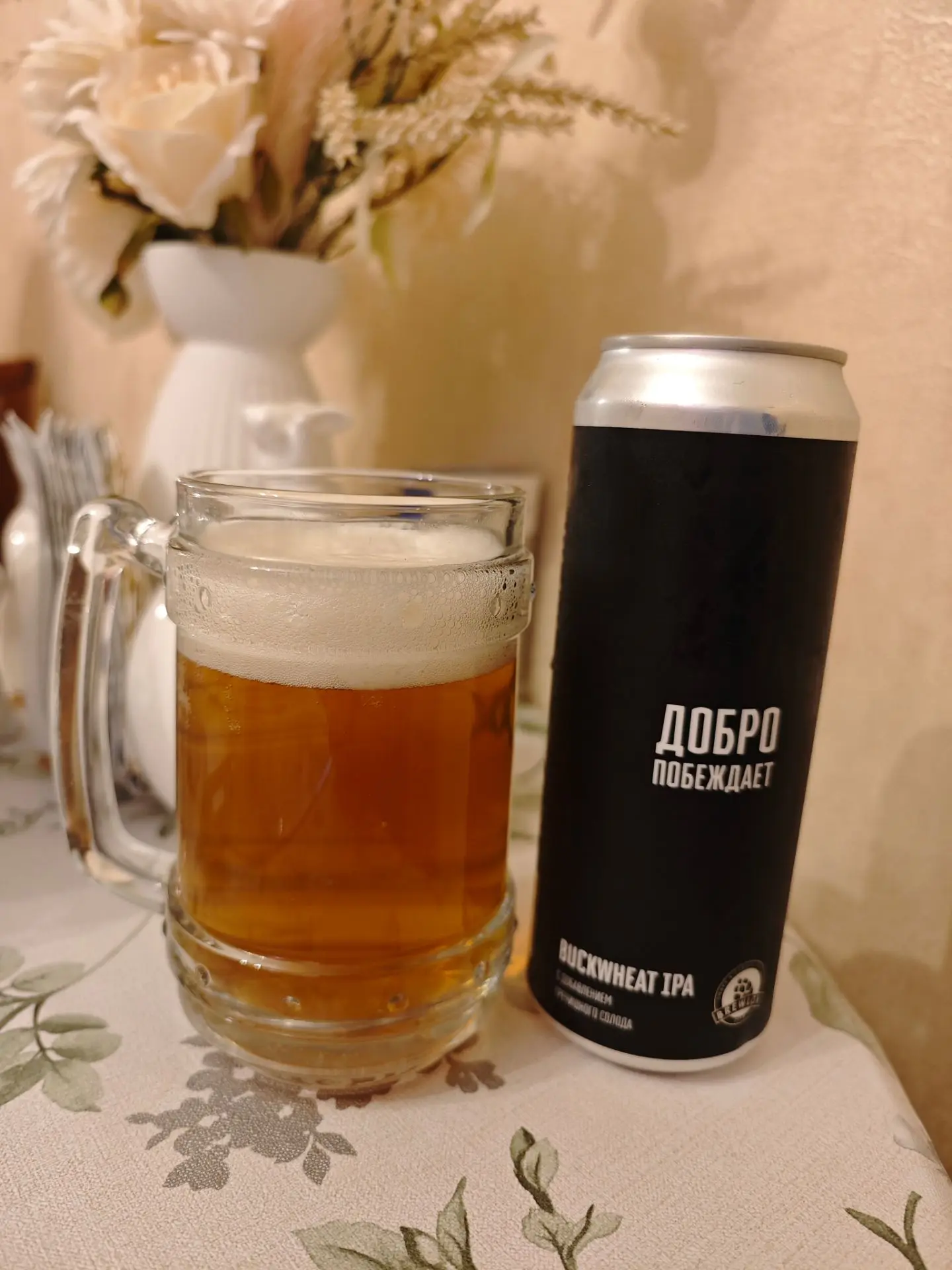 Добро побеждает от Brewlok