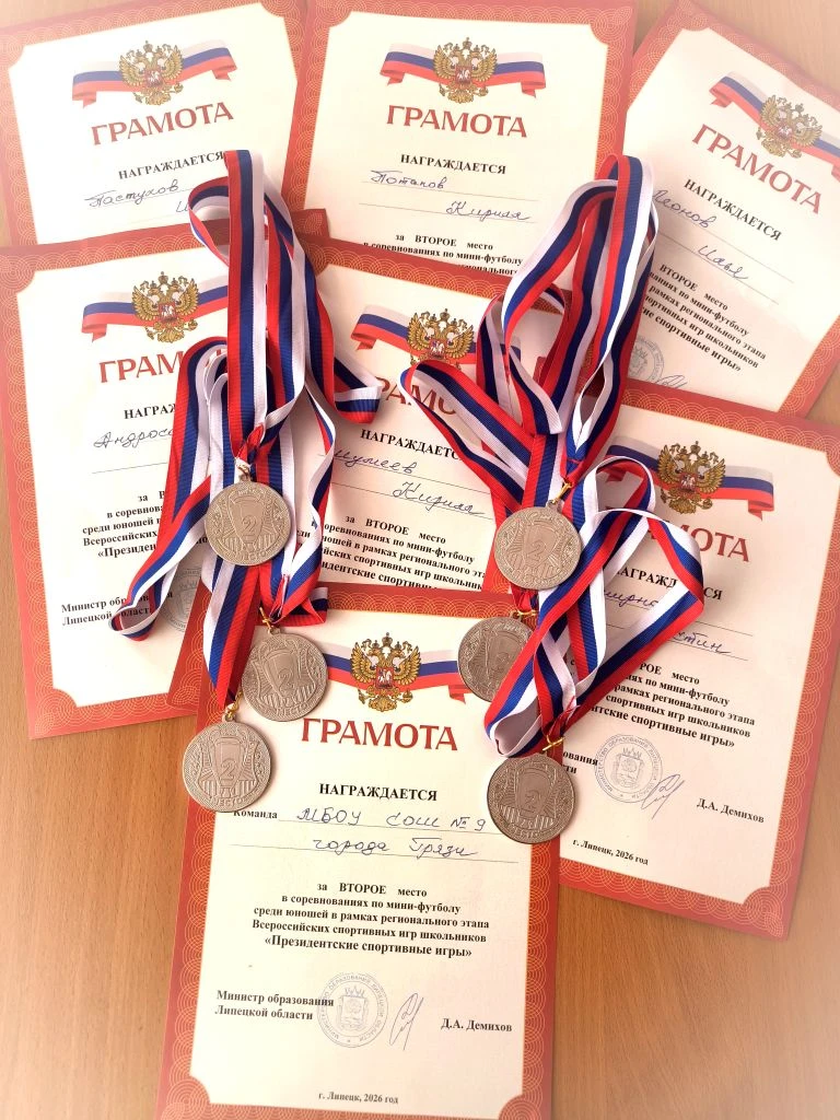 ✨ Наши ребята — серебряные призёры регионального этапа «Президентских спортивных игр»! 🏆