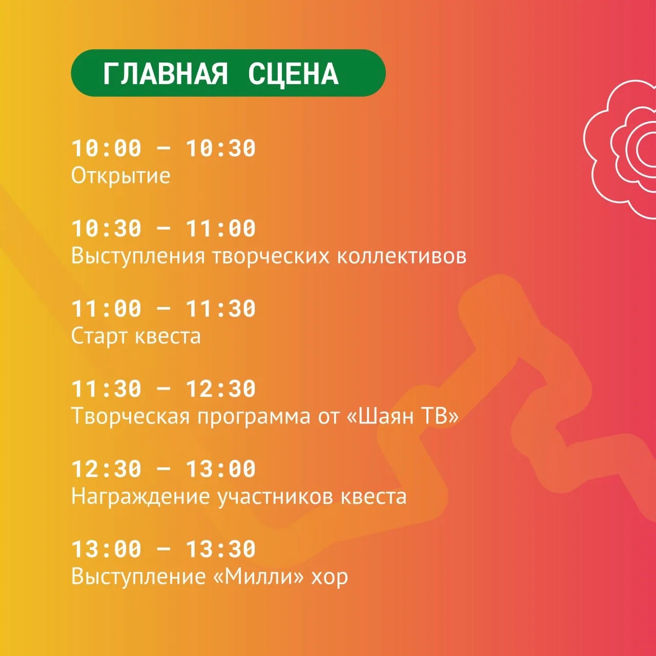 1 июня отмечаем День защиты детей в Казанском Кремле! 😍

Участники Движения, родители, наставники, 