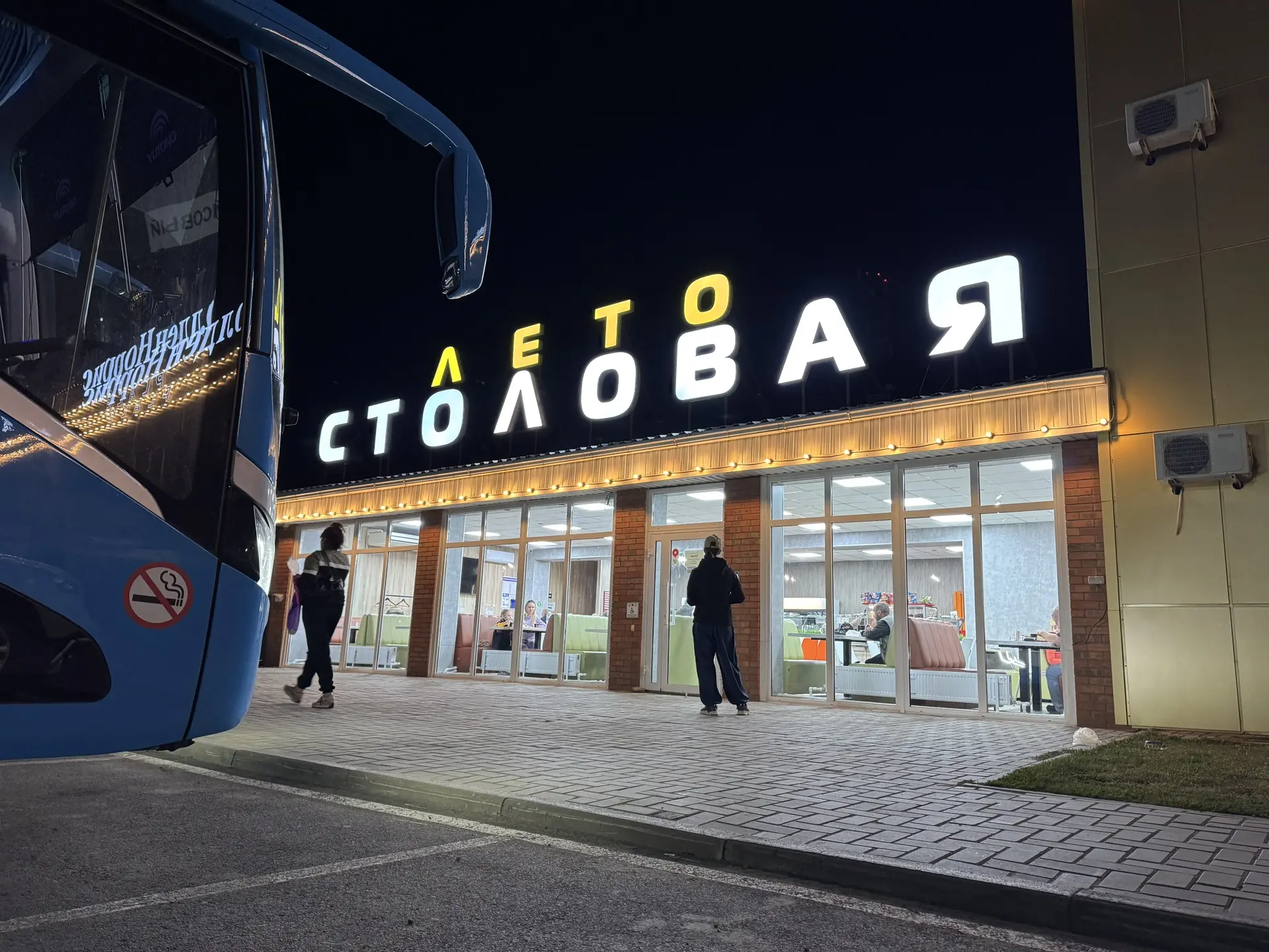Где-то на подъезде к Каменск-Шахтинскому...
