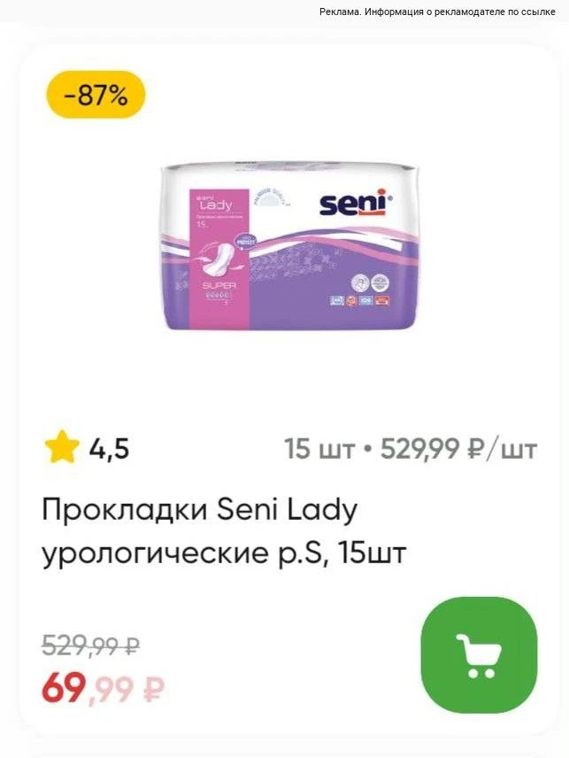 Проверяйте раздел Суперцены 🤩