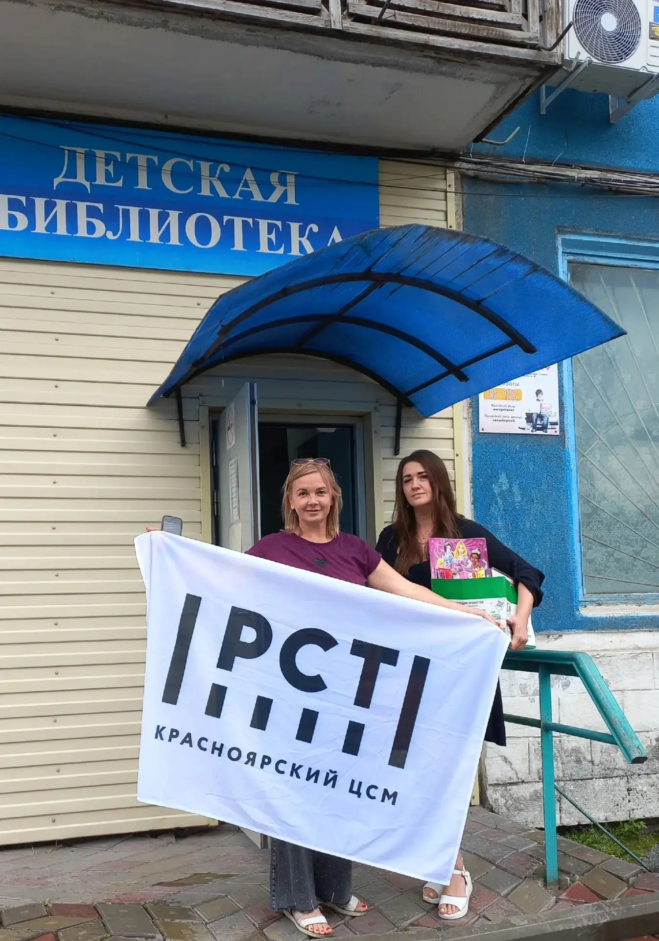 Сотрудники Ачинского МО ФБУ «Красноярский ЦСМ» собрали книги в дар детям!

Гуманитарная помощь напра