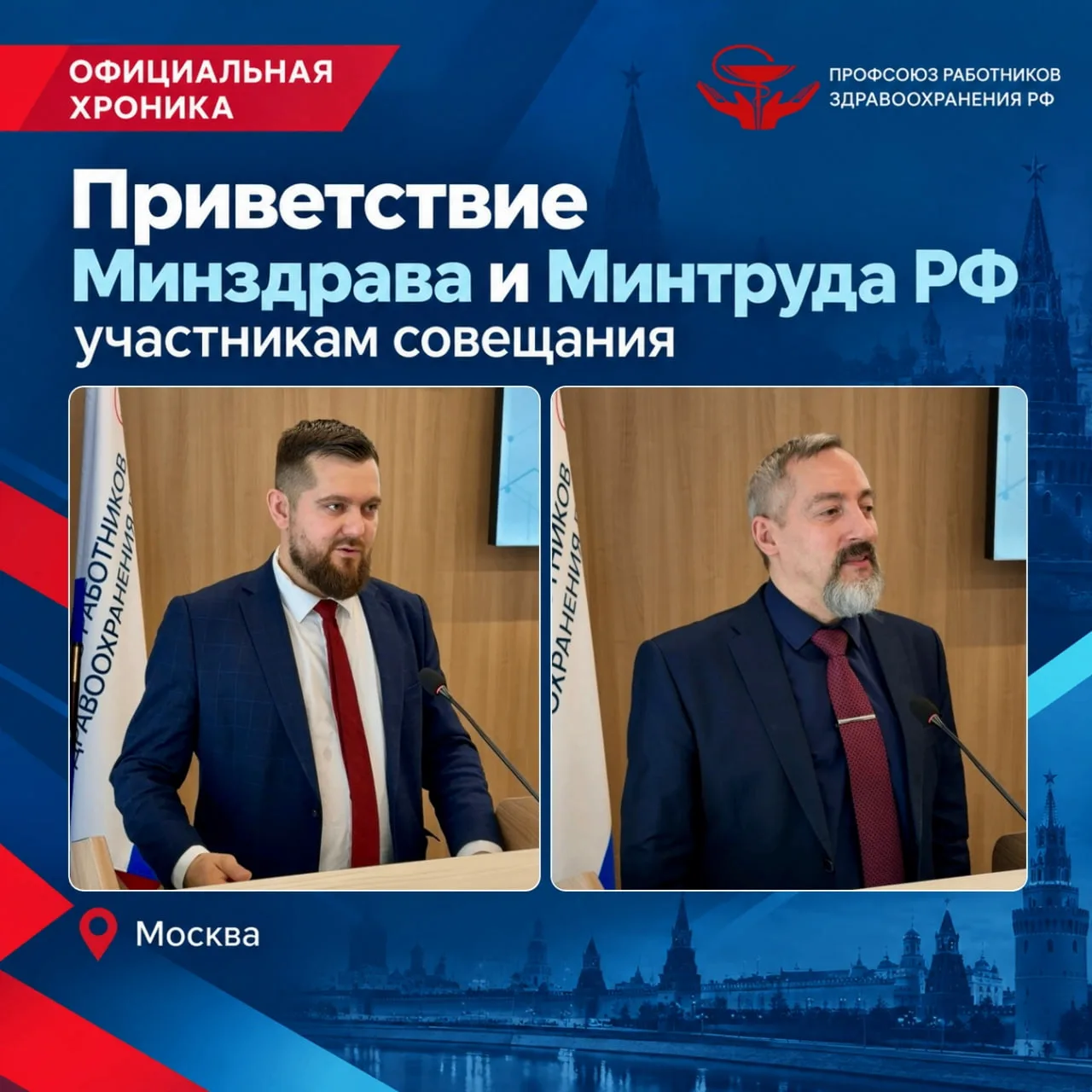 Совещание с представителями федеральных медицинских центров продолжилось приветственным...