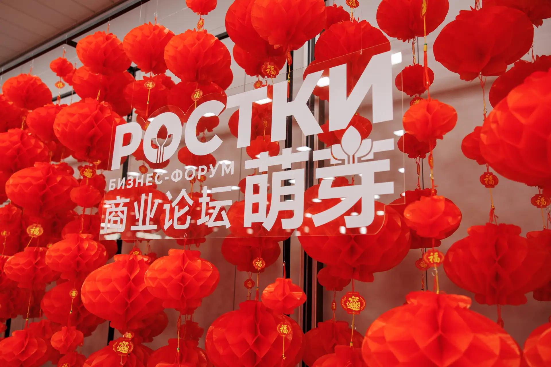Иннополис на международном форуме «РОСТКИ: Россия и Китай»