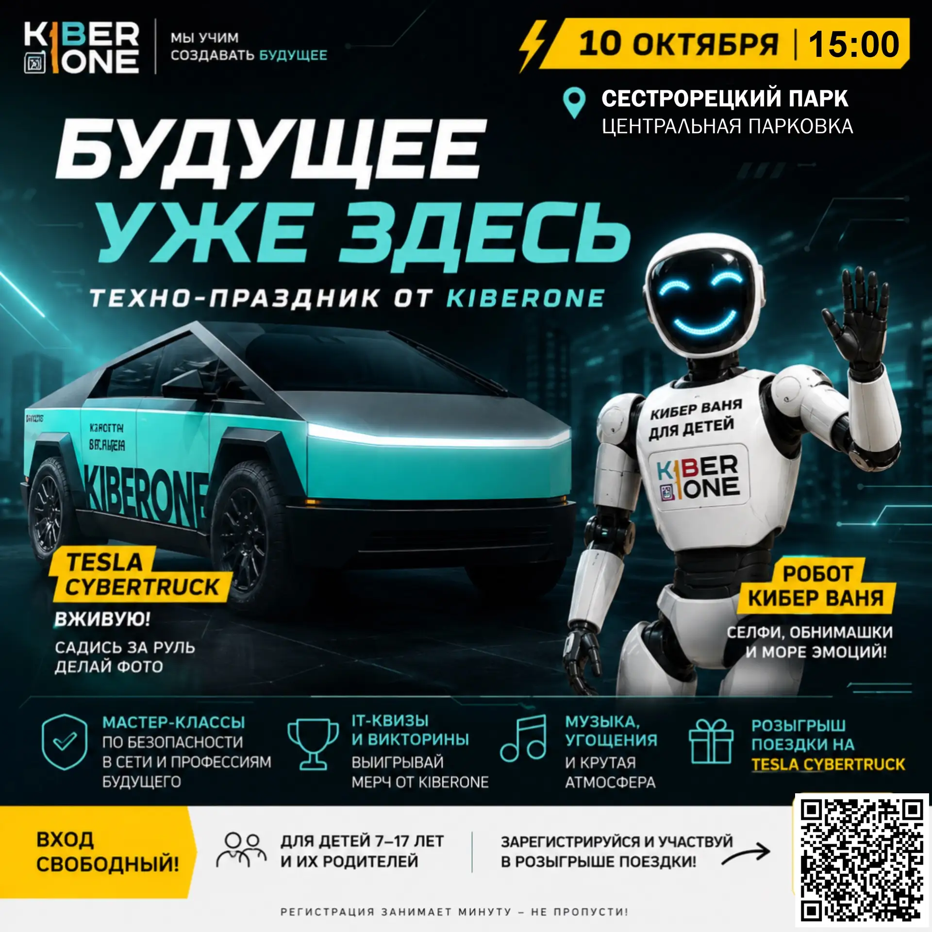 🚗 ⚡️ В Клин едет Tesla Cybertruck!