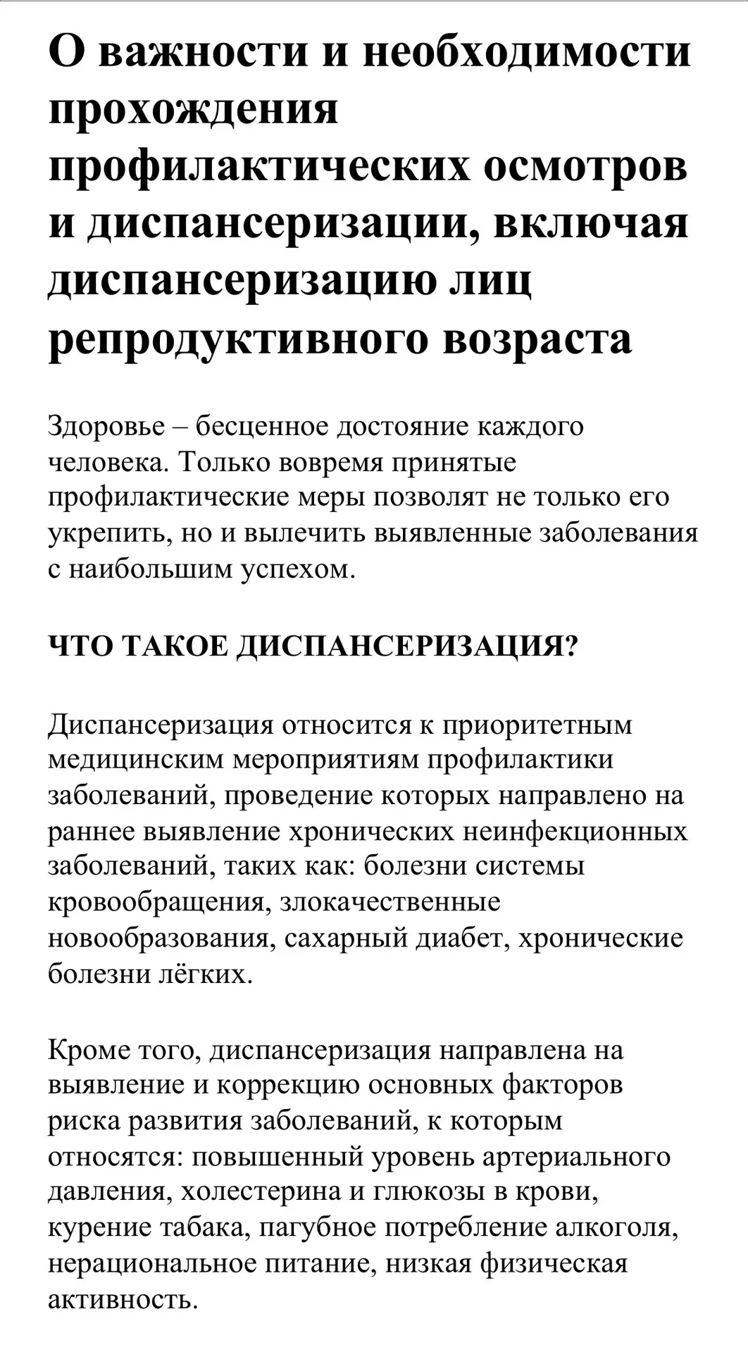 Медиа публикации