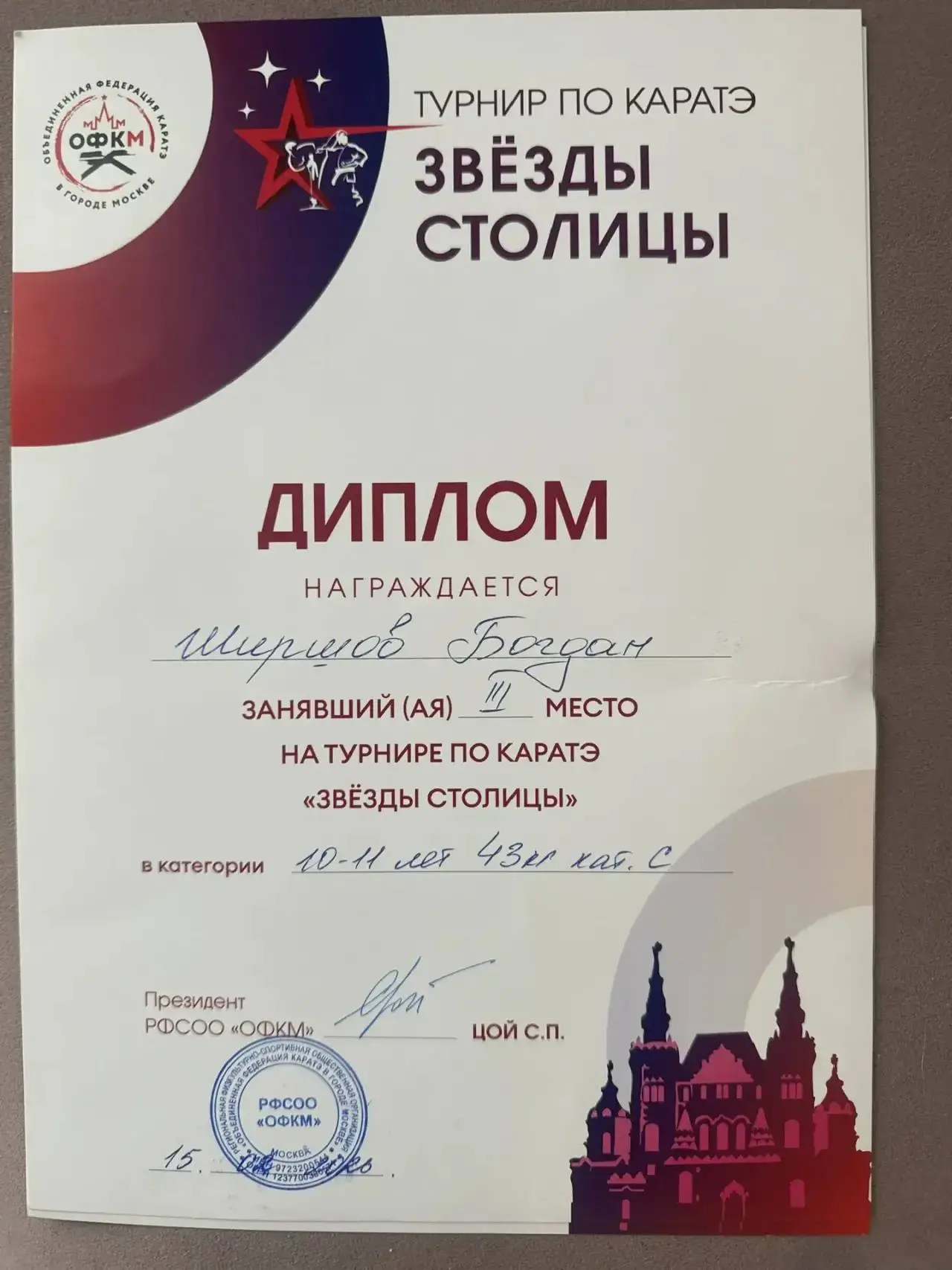 1️⃣5️⃣0️⃣0️⃣ причин для гордости  🥋 15 февраля наши ученики приняли участие в турнире по карате «Звё