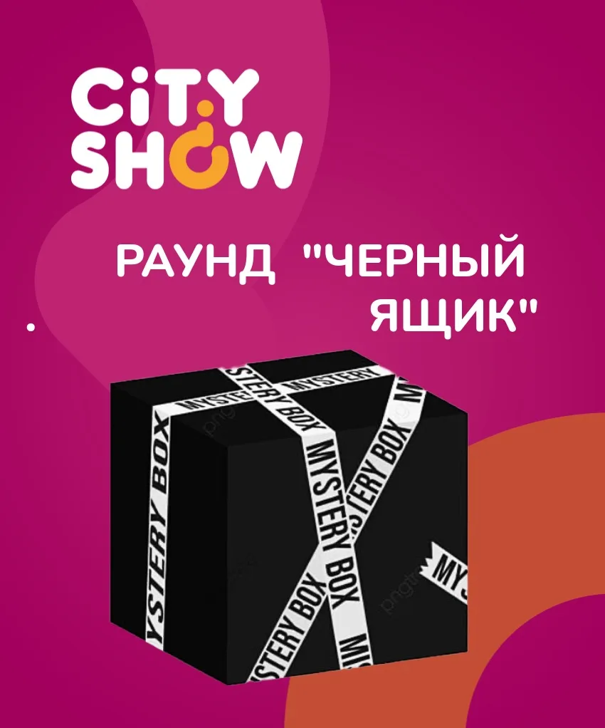 🖤 Друзья, сегодня мы расскажем про раунд, где интрига зашкаливает, а логика работает н...