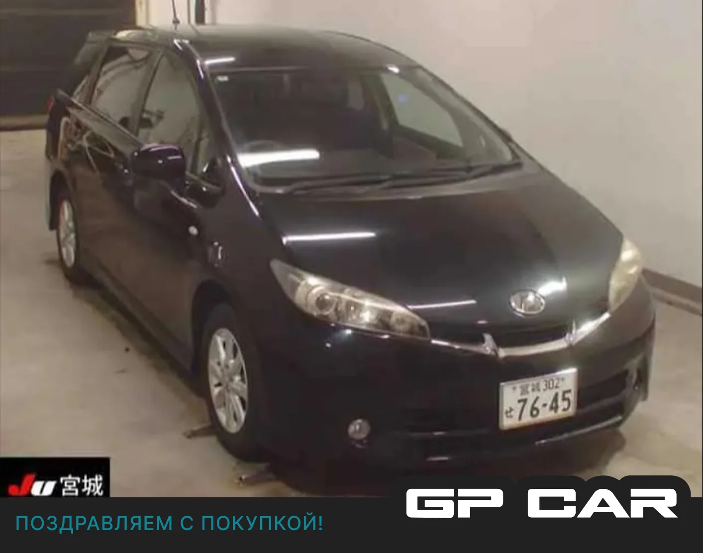 Toyota Wish 2011 из Японии за 944.000 ₽