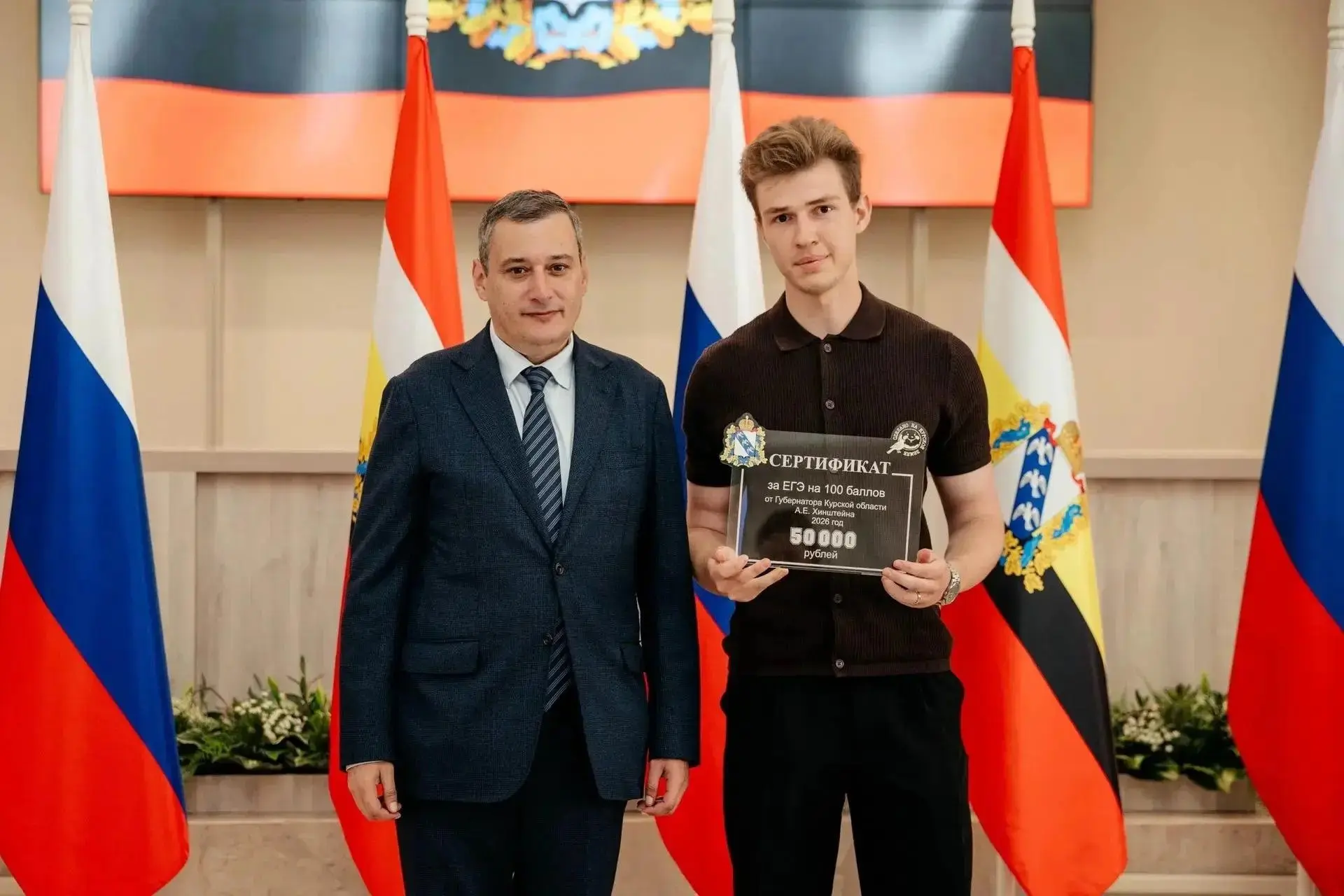 🎓💥 Железногорские стобалльники получили региональные награды