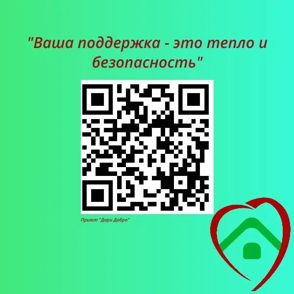 Прямо сейчас кому‑то в нашем приюте очень нужна твоя помощь. У нас живут одинокие пенси...