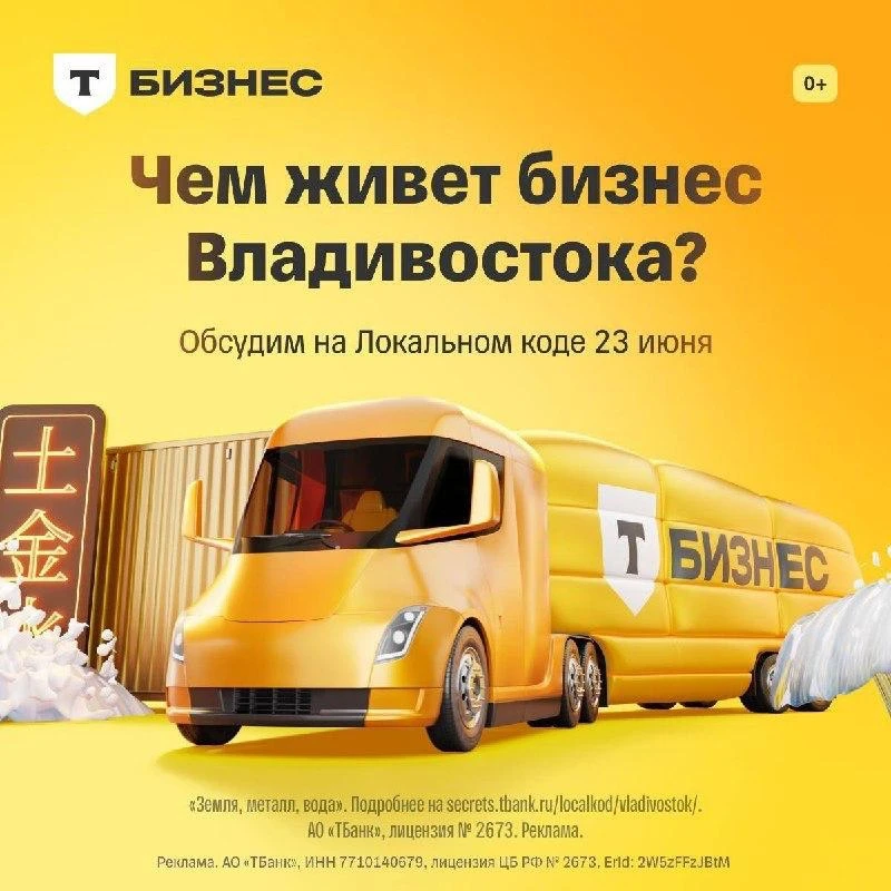 Владивосток, готовься

23 июня во Владивостоке пройдет масштабный фестиваль предпринимательства "Лок