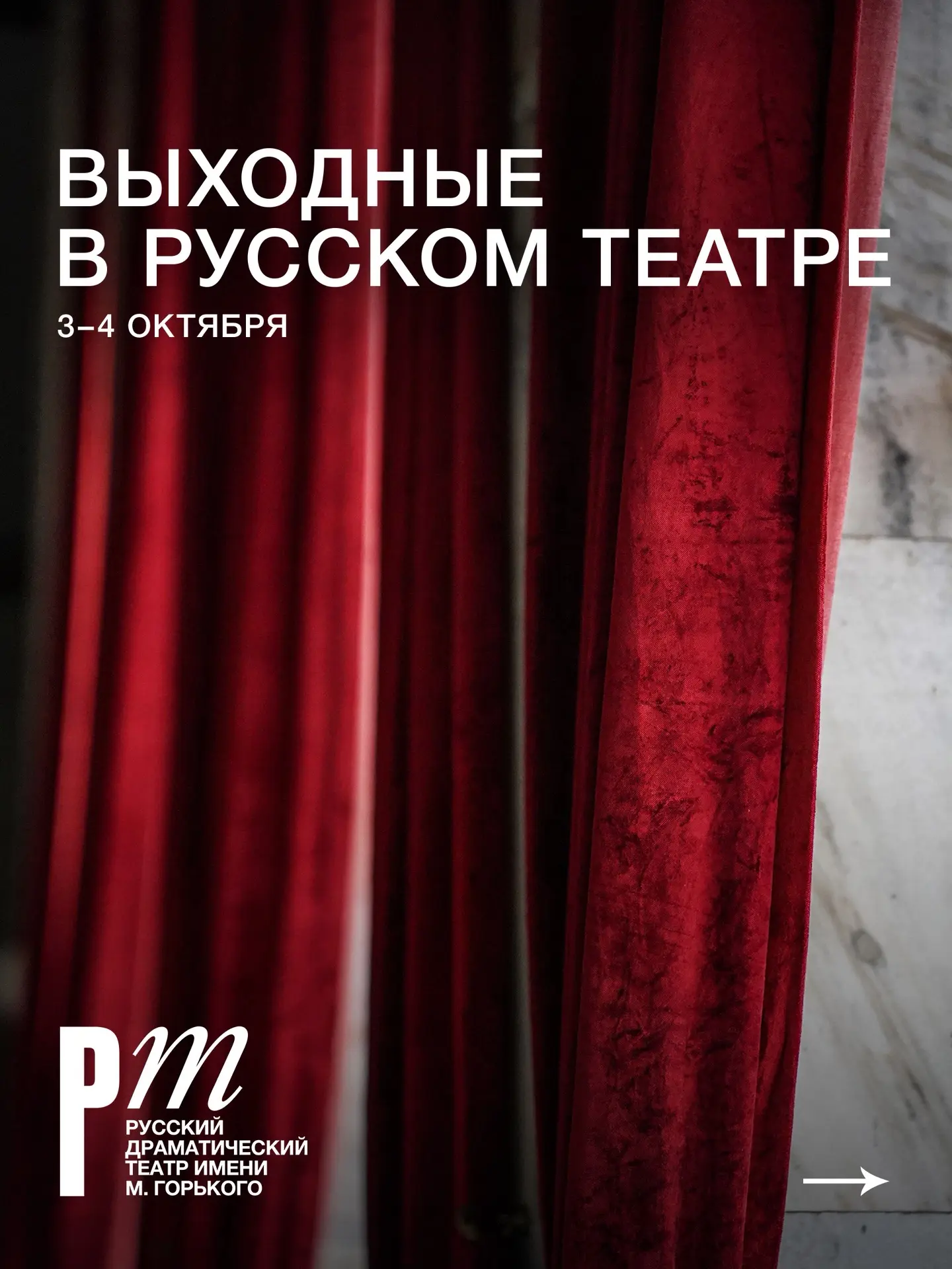 Классика, проверенная временем, заиграет новыми красками в эти выходные. А добрая и вес...