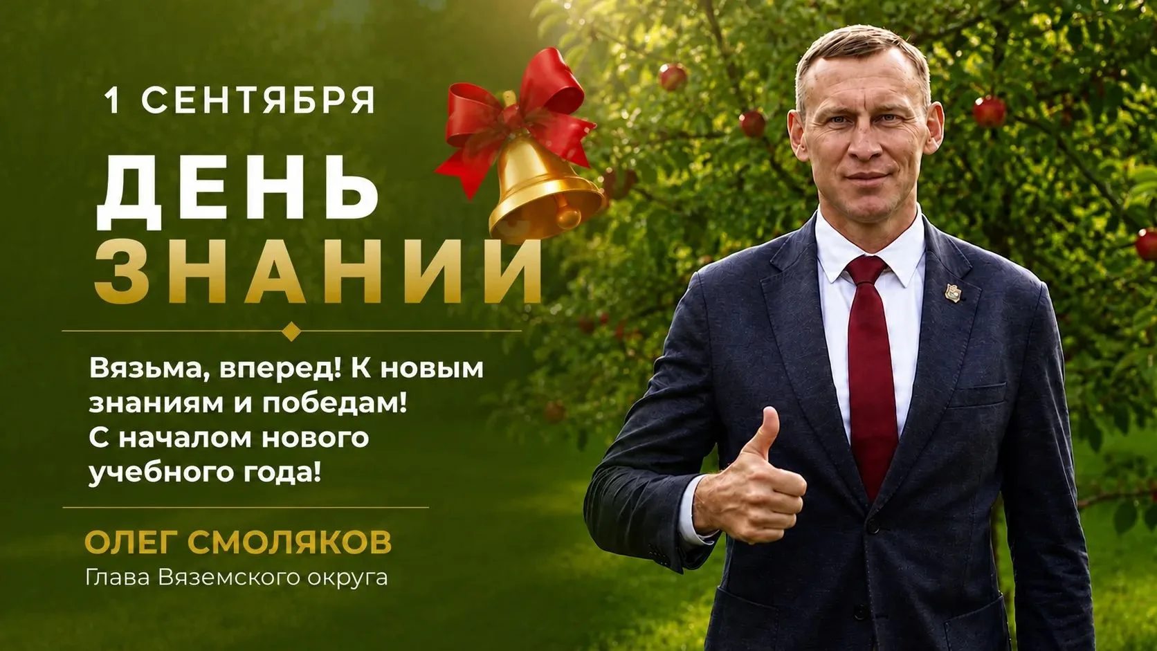 Дорогие ребята! Уважаемые родители и педагоги!