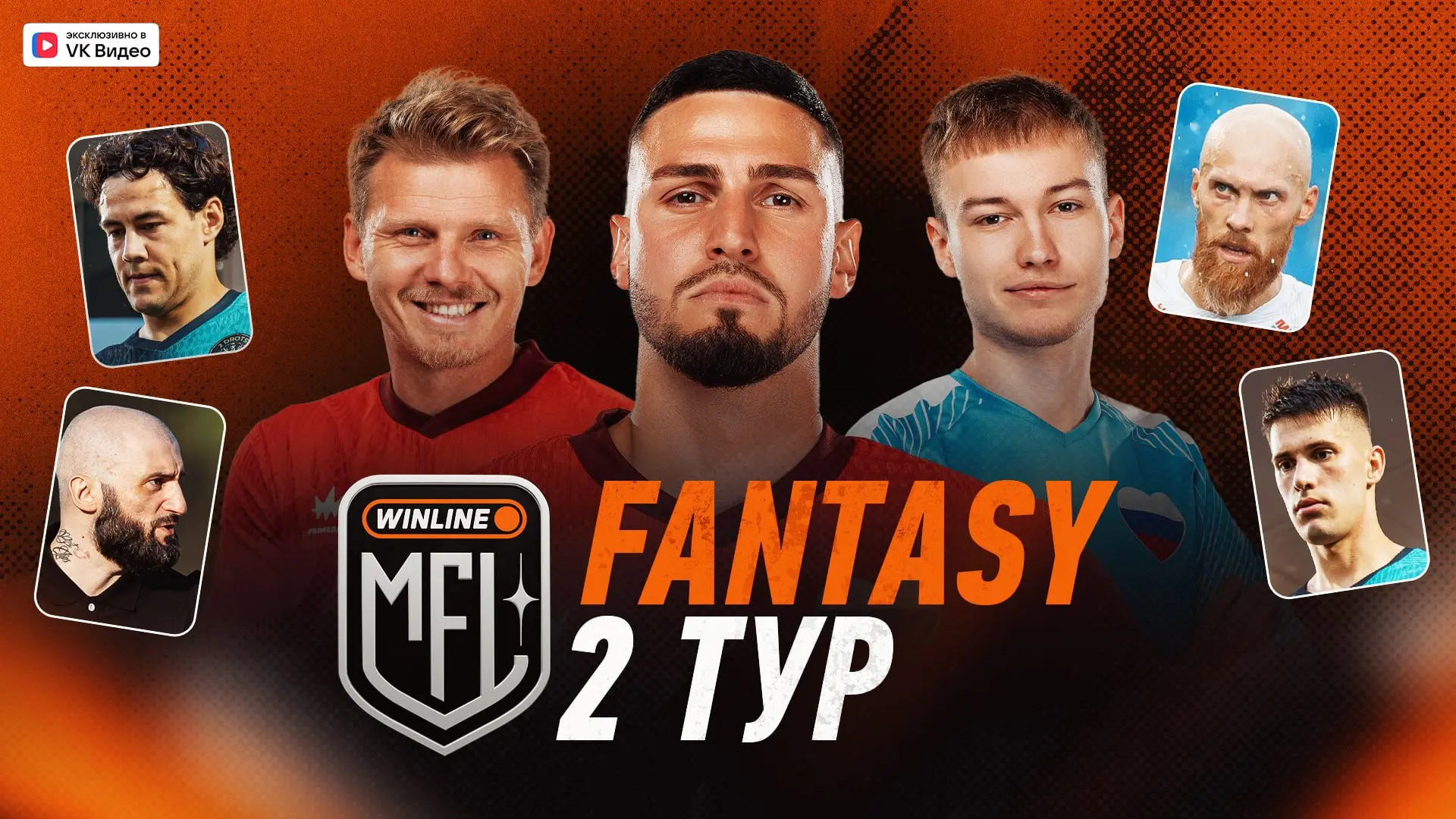 ⚡ FANTASY — НОВЫЙ ВЫПУСК