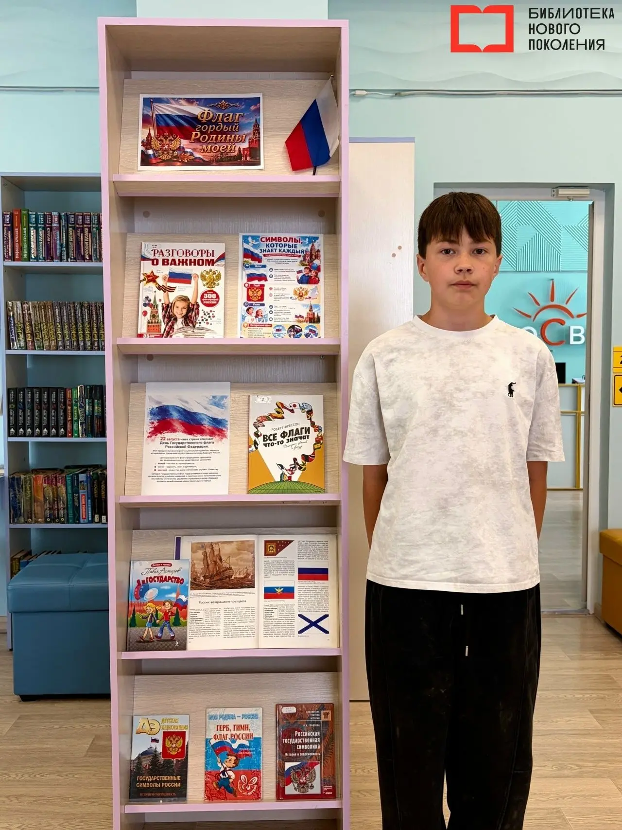 День Государственного флага Российской Федерации