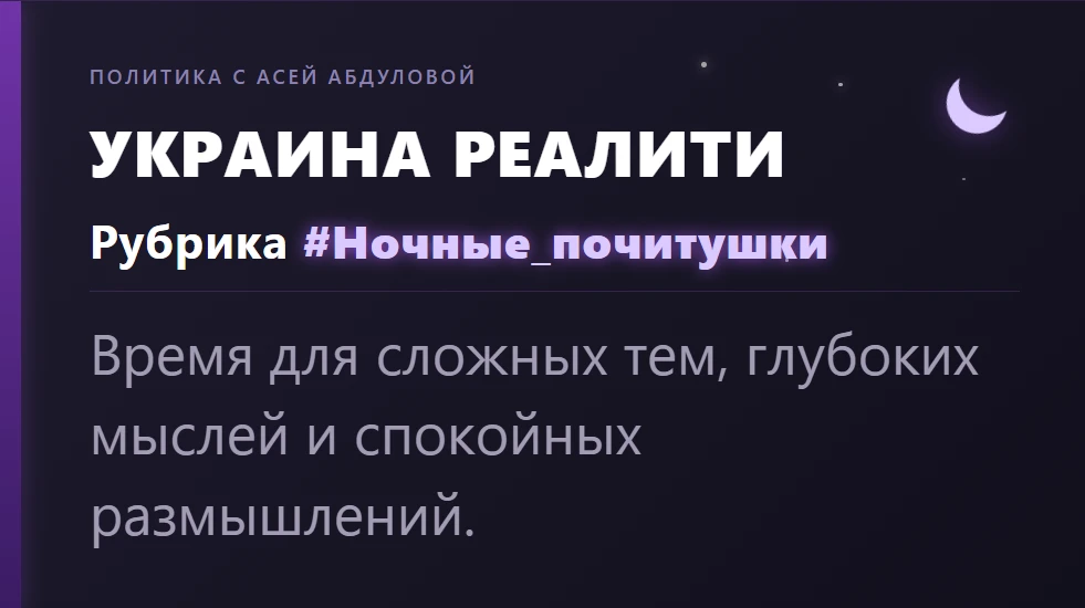 #ночные_почитушки
