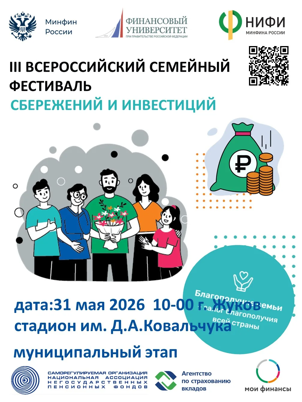 Подросток копит деньги на телефон или компьютер. Вы можете просто дать недостающую сумм...