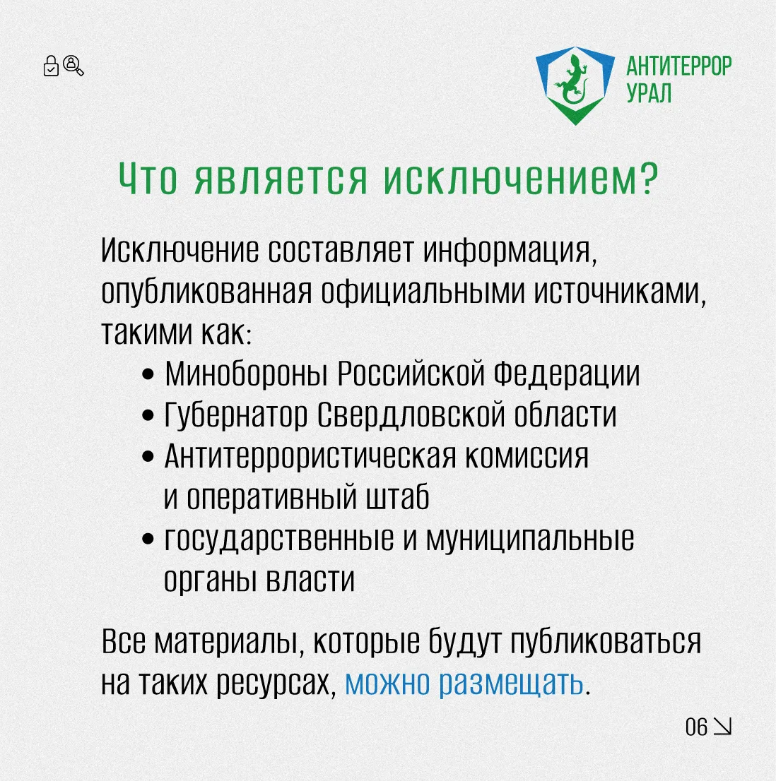 Медиа публикации