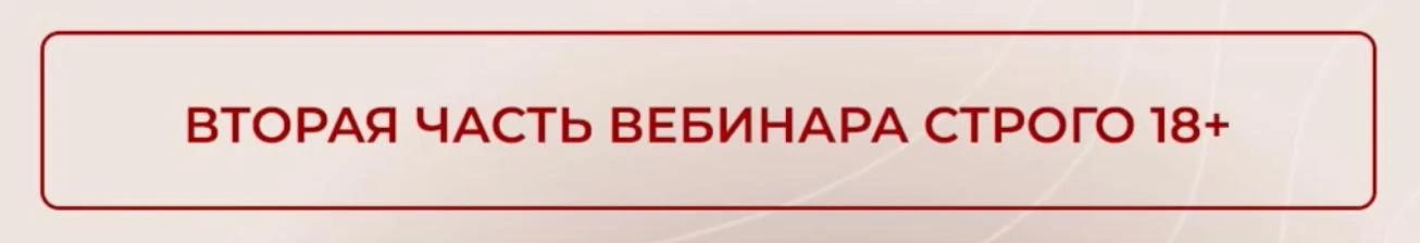Только что была прелюдия