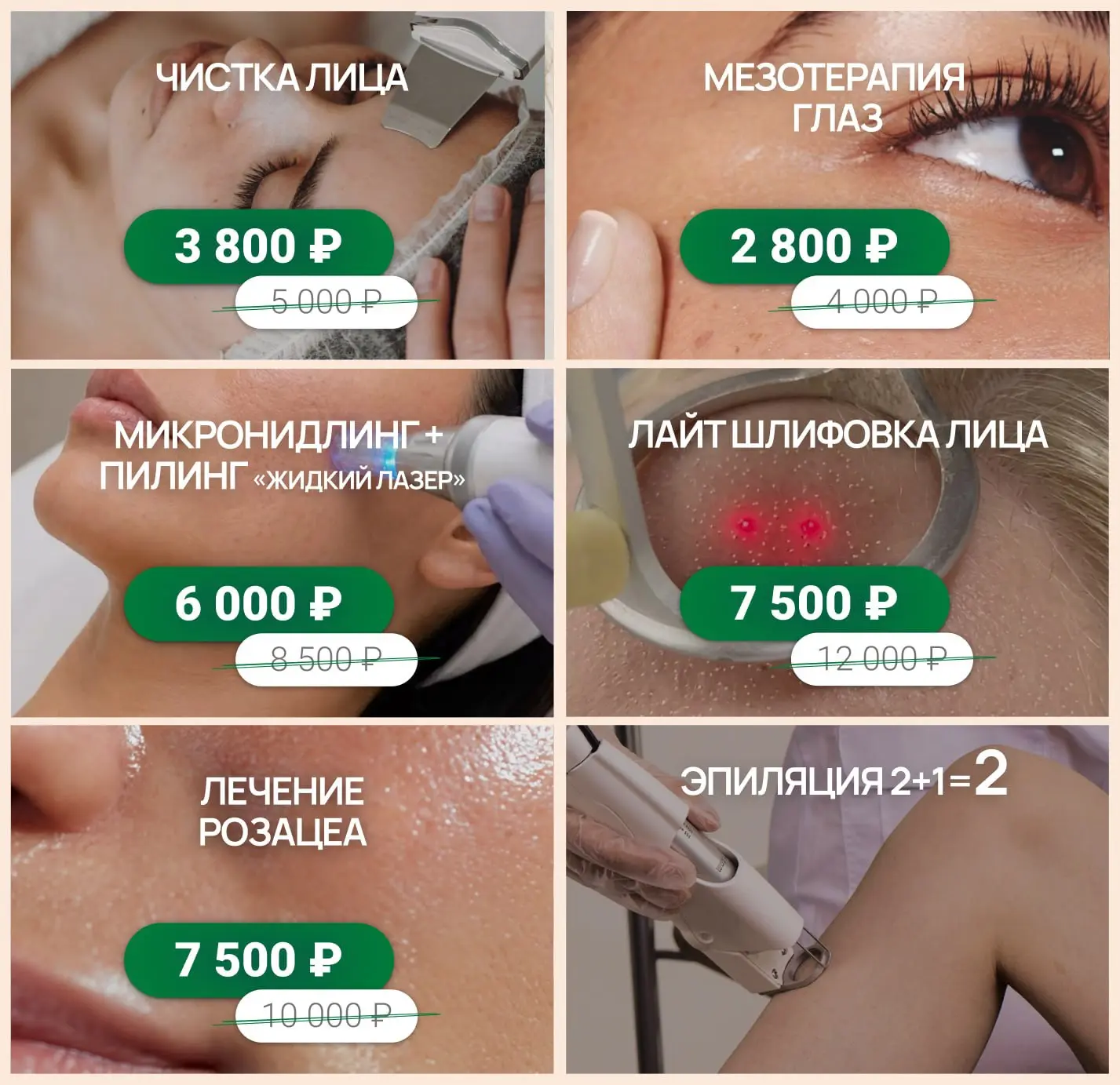 🍂 Врываемся в сентябрь с ценами, от которых теплеет даже в дождь