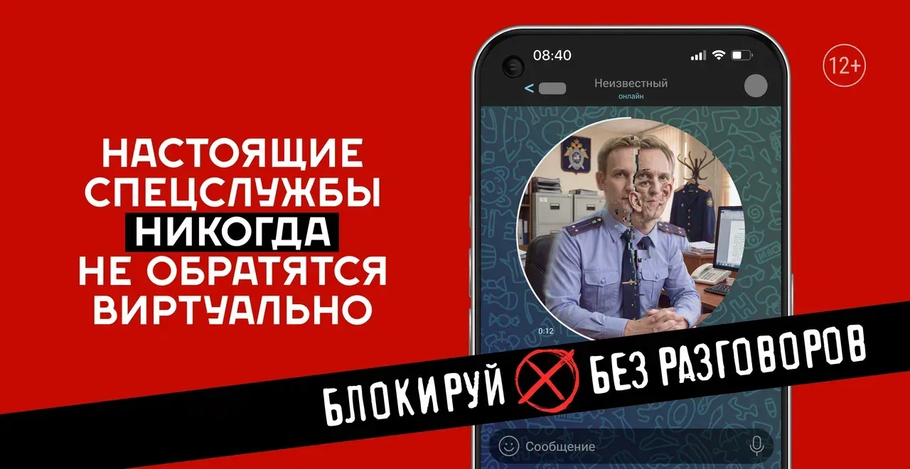 Как распознать попытку вовлечения в преступную деятельность.