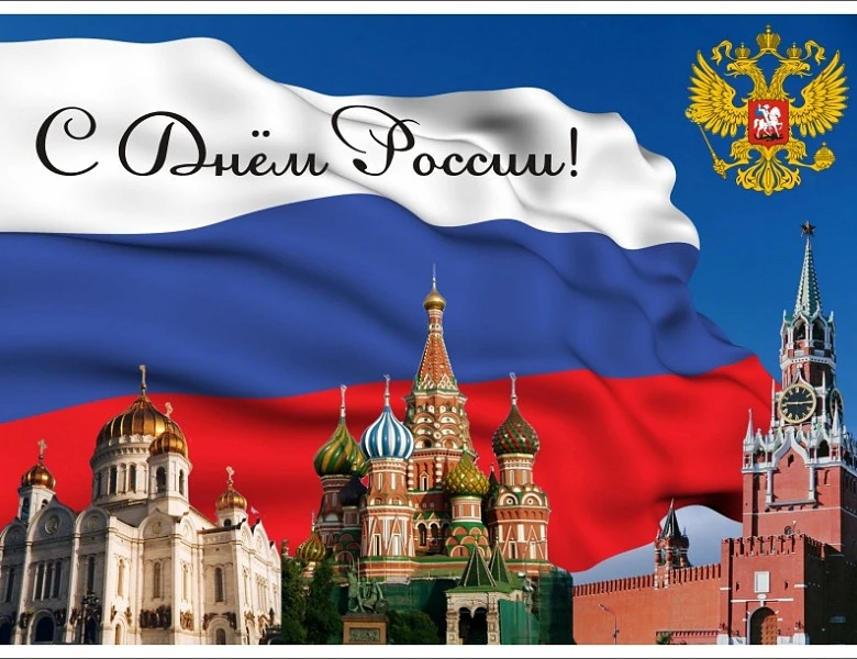 Дорогие друзья! Коллеги и сотрудники! Наши уважаемые зрители!