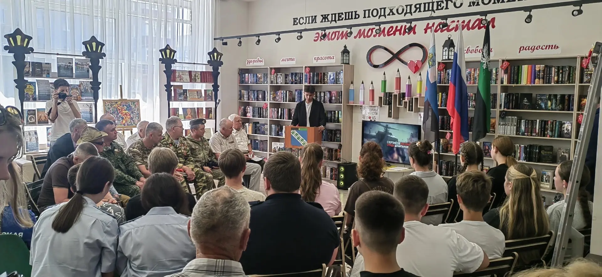 Тепло, память и единство: День ветеранов боевых действий в Библиотеке для молодежи