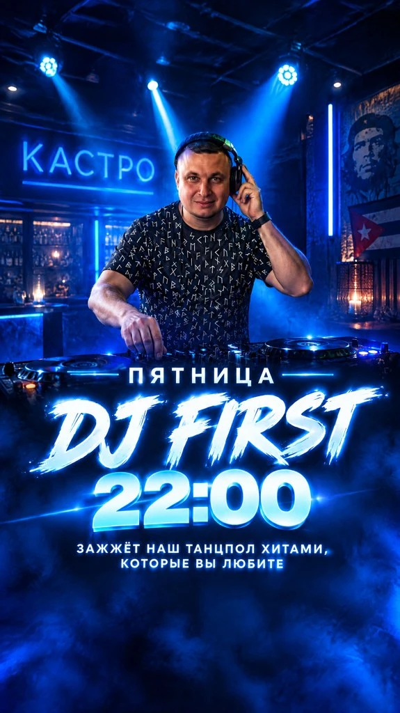 Приходите классно провести пятницу в Кастро 💙💙💙💙