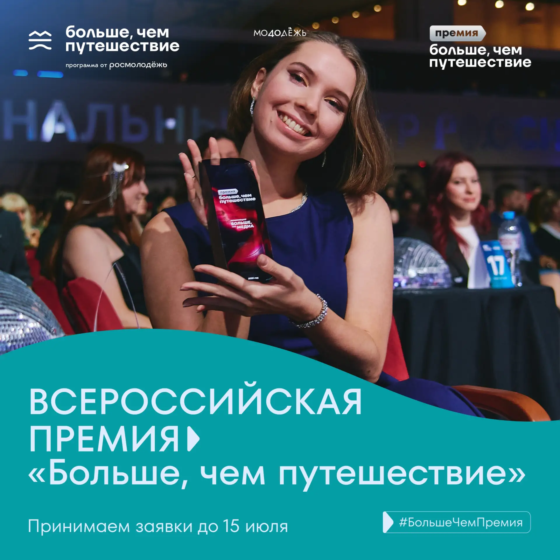 🏞️ Есть проект, маршрут, экскурсия или туристическая инициатива?

Тогда самое время заявить о себе 