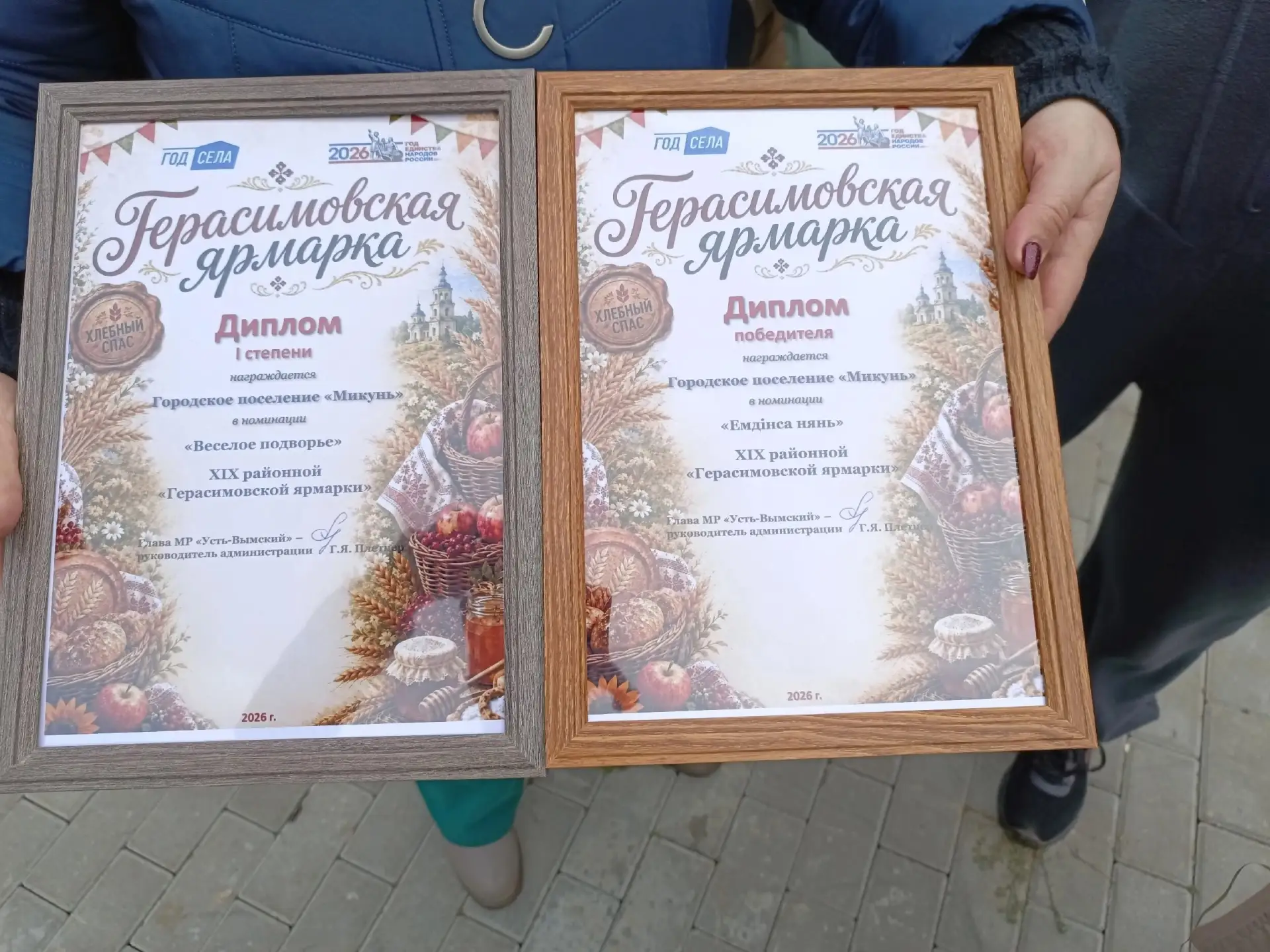 🪆 МИКУНЬ на Герасимовской ярмарке🥨