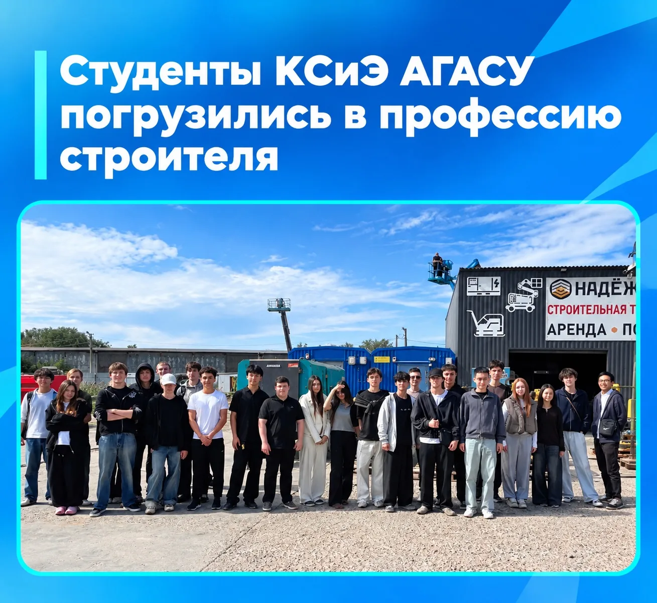 1 октября 2026 г. в рамках Недели среднего профессионального образования студенты треть...