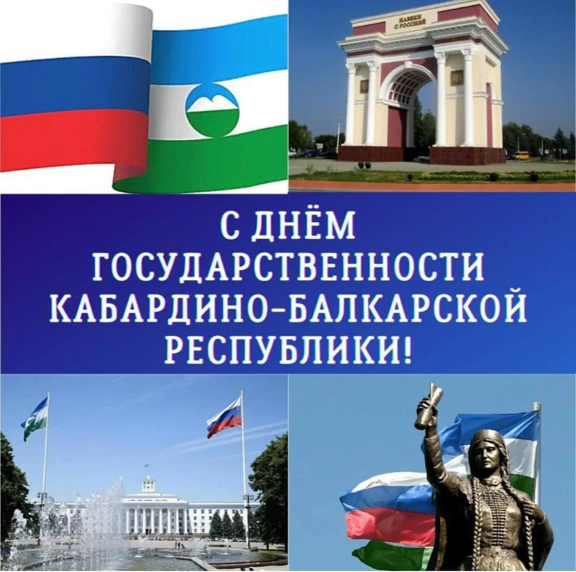 Уважаемые жители Зольского района!
