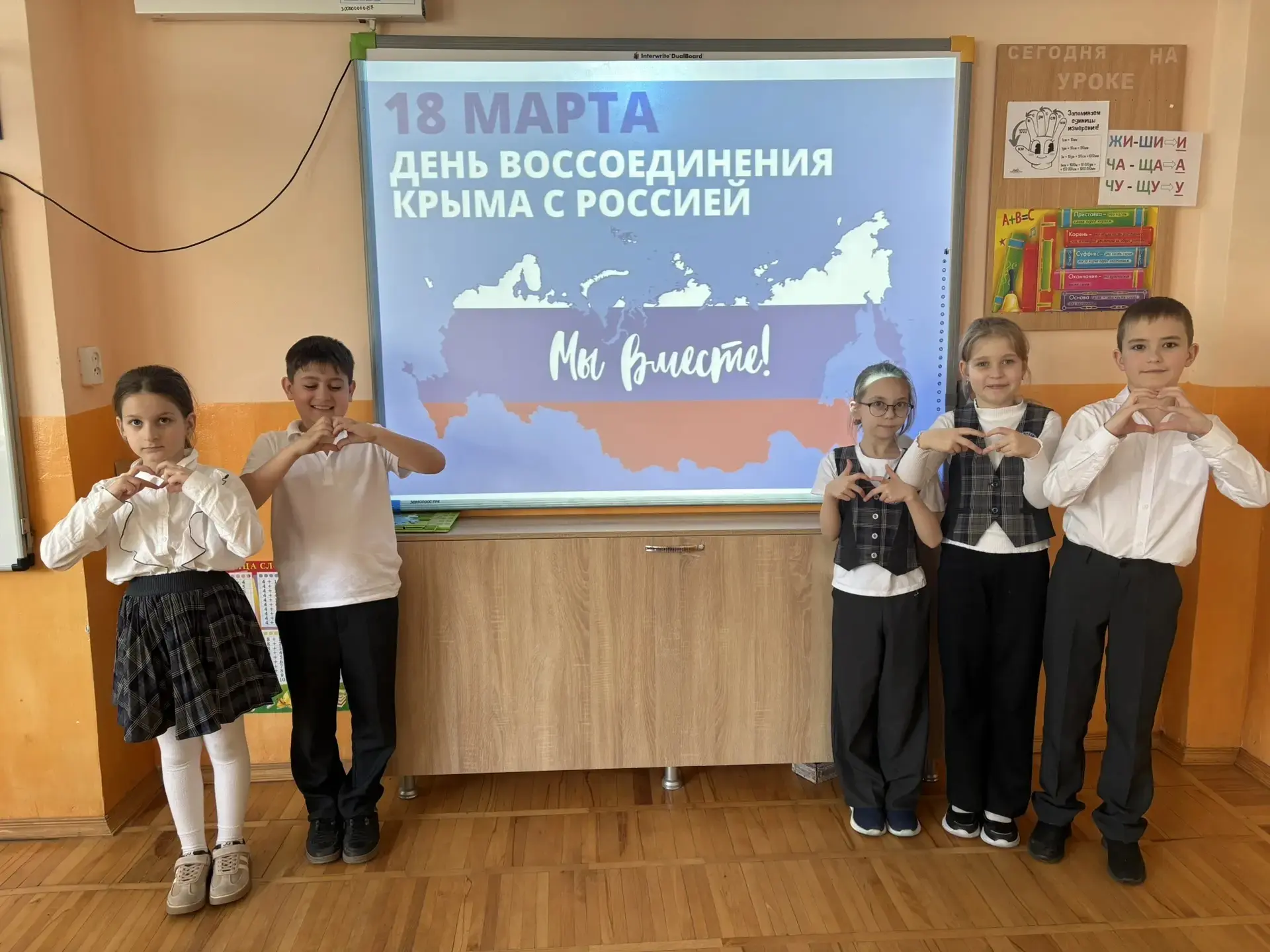 🇷🇺 Наша гимназия с гордостью отметила День воссоединения Крыма с Россией! 🎉 Во всех классах прошли у