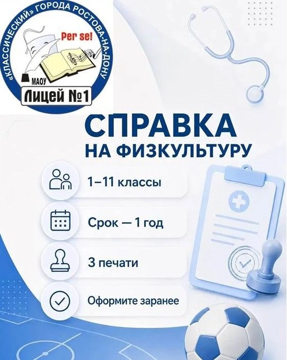 📣 Уважаемые родители!