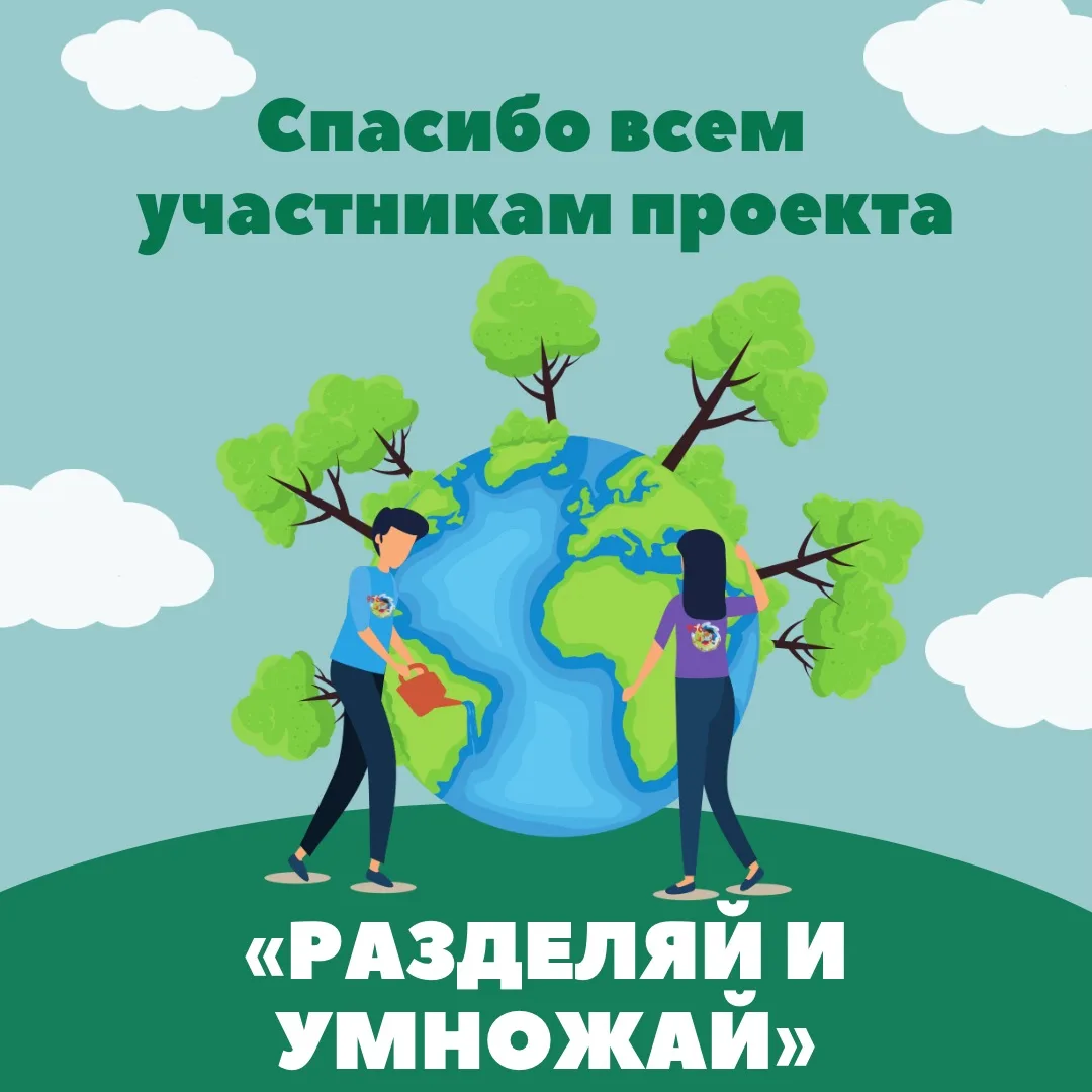 🌳Сдай макулатуру — спаси дерево!   Спасибо всем, кто принял активное участие в федеральном экологиче