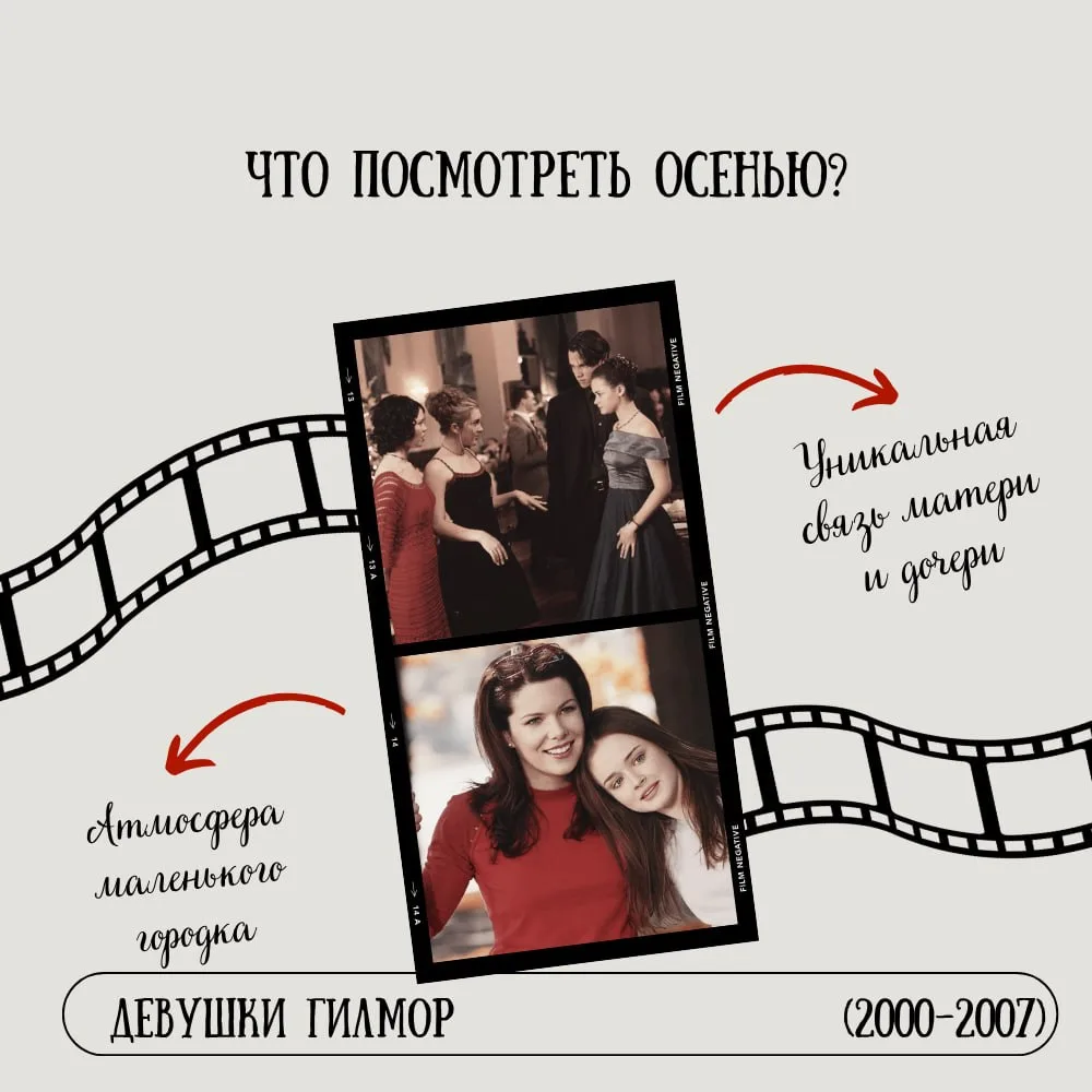 #Чтопосмотретьосенью 🍂