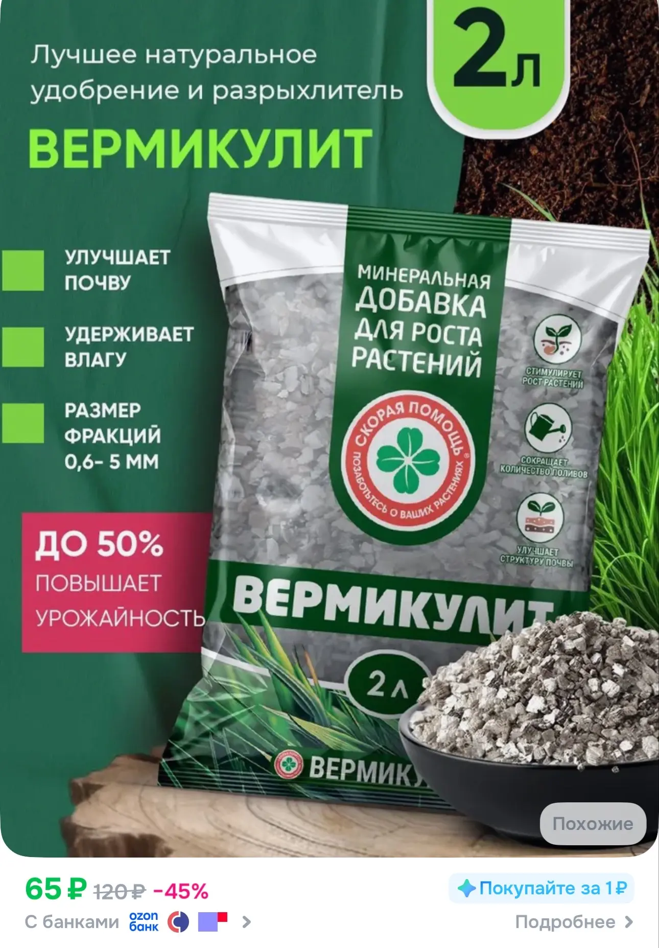 👉https://www.ozon.ru/product/

Реклама. Информация о рекламодателях по ссылке https://s.ozon.ru/b2A