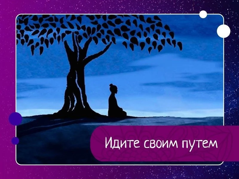Идите своим путем спокойно среди гама и суеты и помните о мире, который может быть в ти...