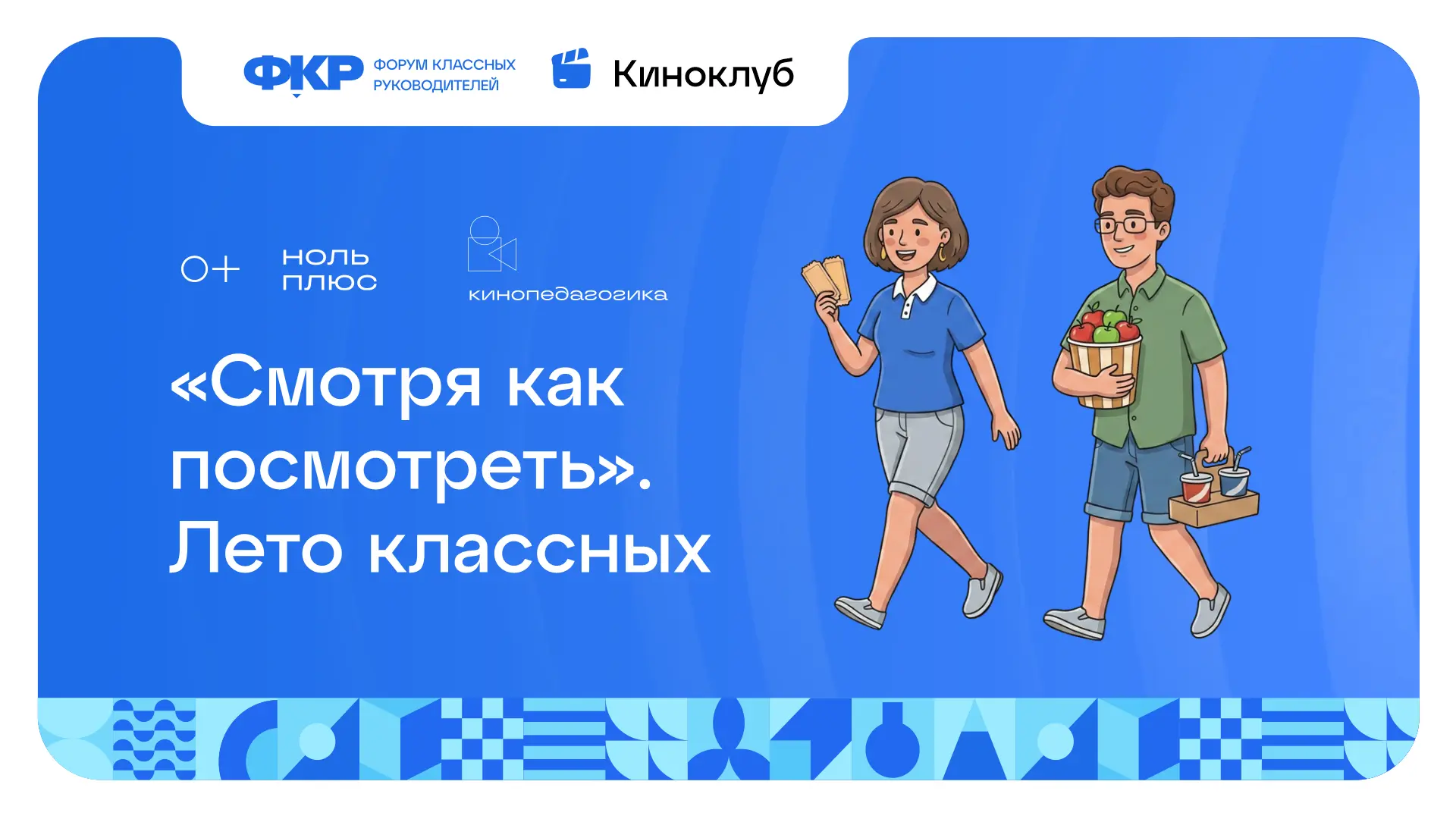 Подготовили топ фильмов для учителей, идеальных, чтобы смотреть и показывать их прямо сейчас — в лет