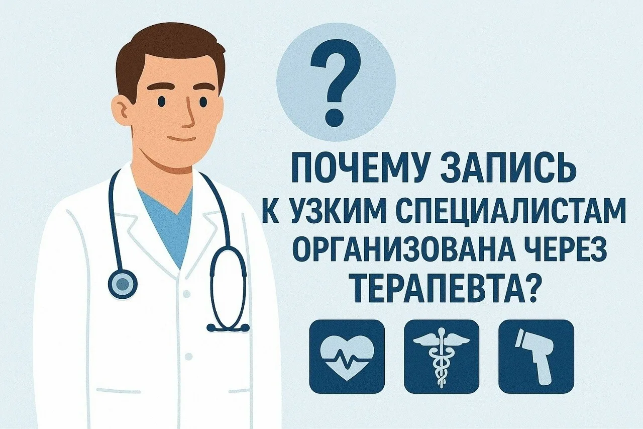 Запись к узким специалистам в Тобольске — через терапевта

В больнице № 3 Тобольска объяснили, почем