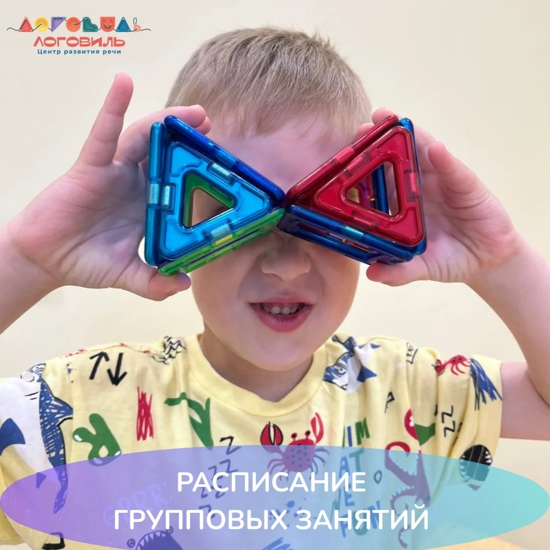 Расписание субботы (30.05):