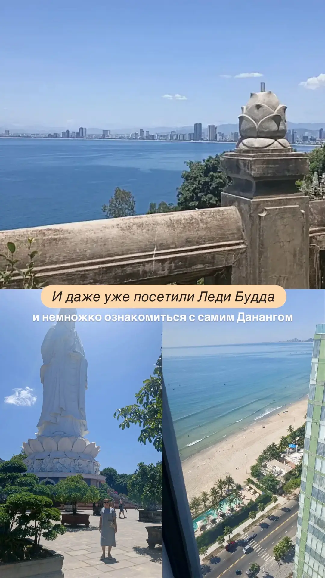 УРА! Наши в Дананге!