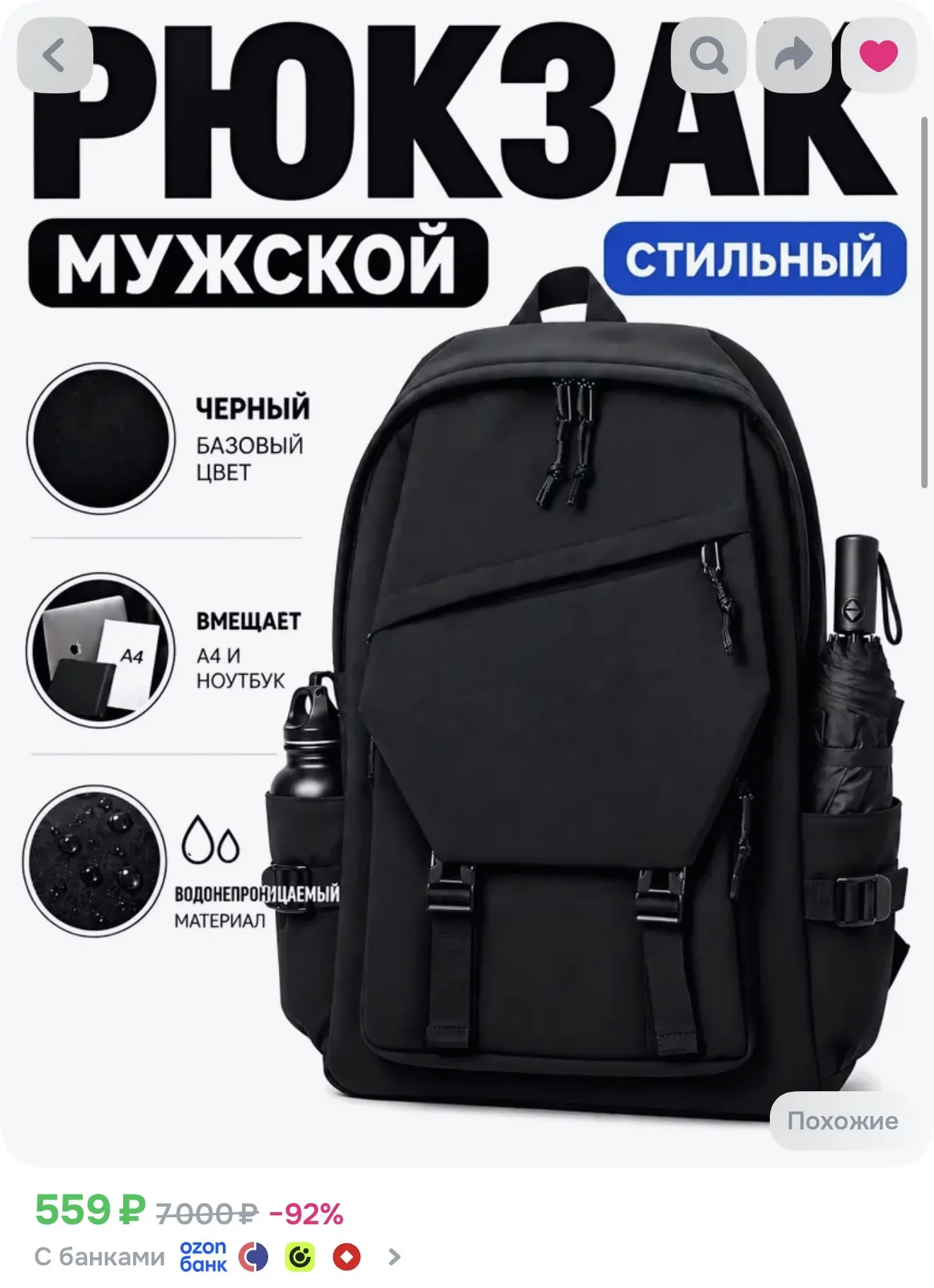 https://www.ozon.ru/product/ryukzak-2126955259/?advRef=3ALruya3Gg3HjauYaGe9AKkNPbg13Jrs...