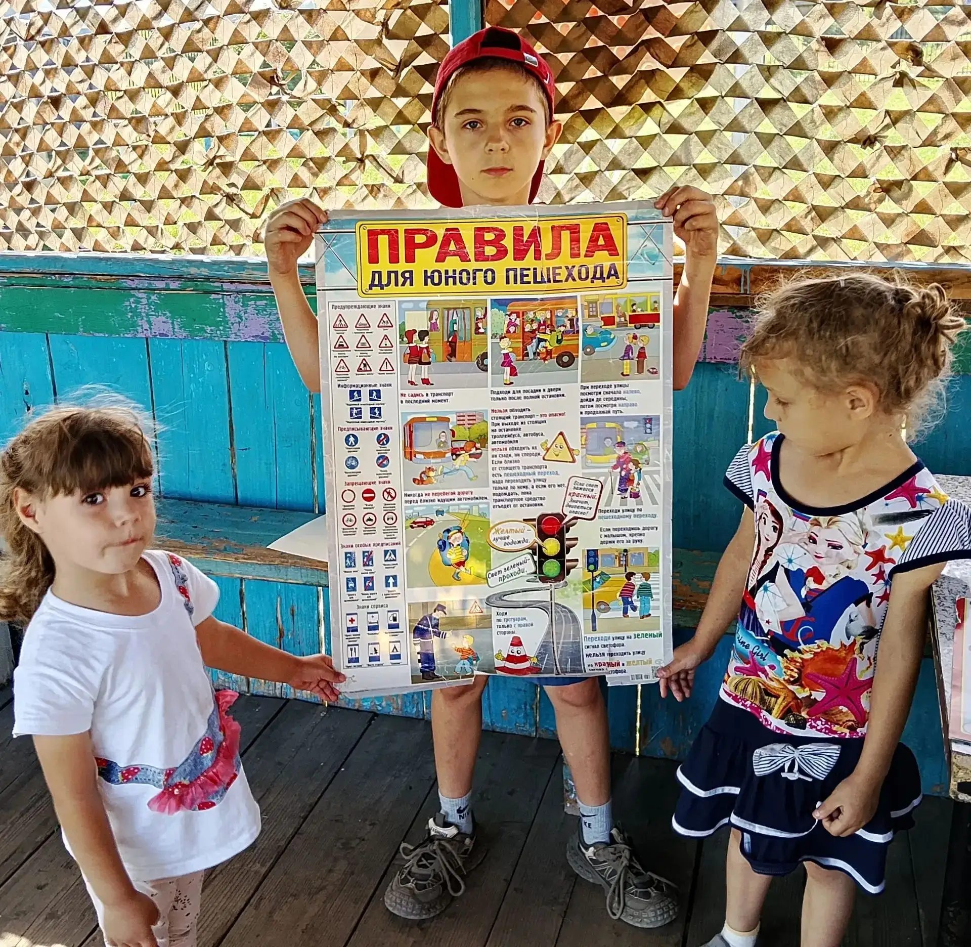 Лето — время радости и приключений, но также и период, когда особенно важно помнить о безопасности! 
