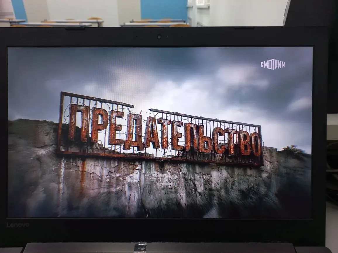 Для учащихся нашей школы был организован  просмотр и обсуждение  фильма " Предательство" Фильм расск