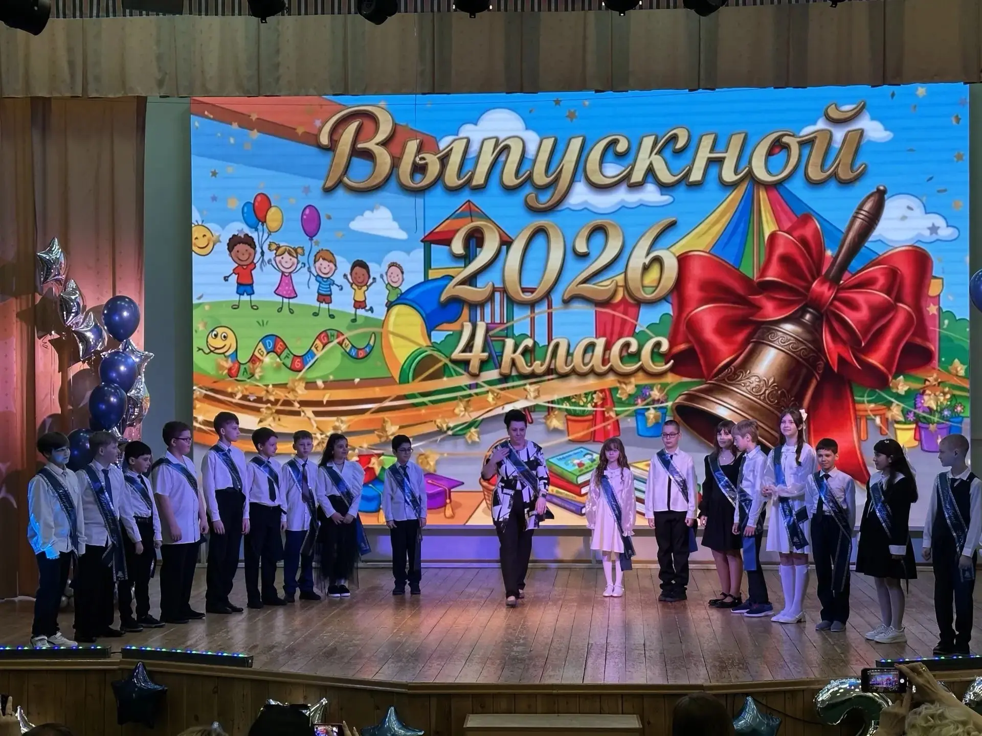 🔔 Последний звонок для 4‑го класса — это всегда немного грустно и очень радостно однов...